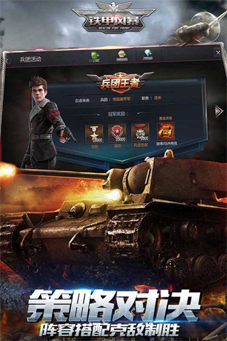 铁甲风暴无限钻石版