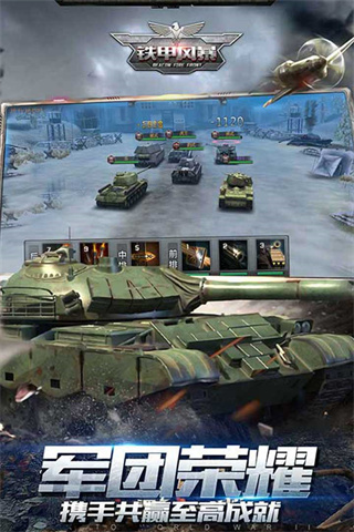 铁甲风暴无限钻石版