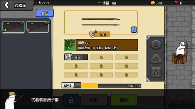 弓箭大战内购版