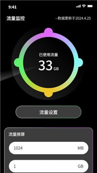 熊猫流量精灵-图3