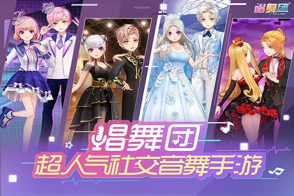 唱舞团龙游版