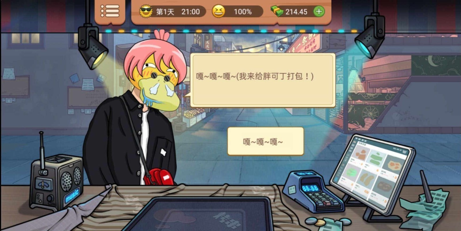 真香一条街免广告版 真香一条街免广告版