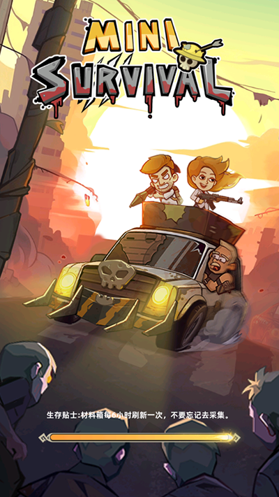 迷你生存僵尸大战内置菜单