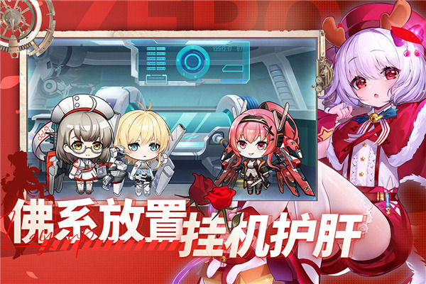 零之战线最新版