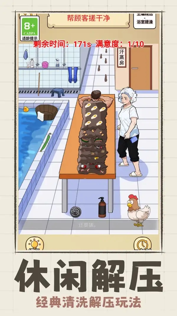 我脑子很棒3D 我脑子很棒3D