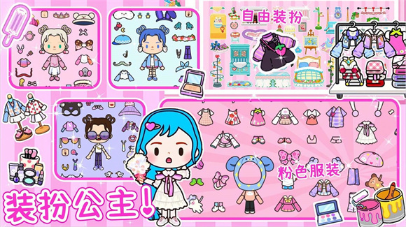 米加派对屋小镇