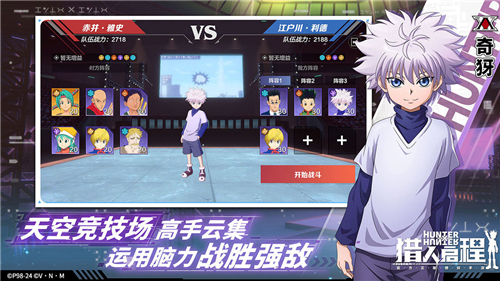 猎人启程官方正版 猎人启程官方正版