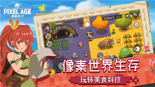 像素时代最新版