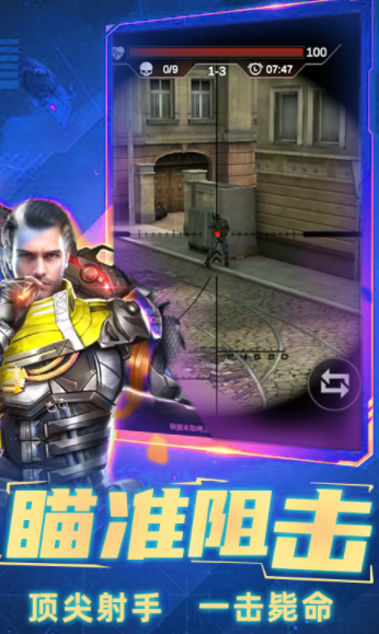 反恐吃鸡行动无限金币版