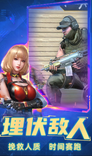 反恐吃鸡行动无限金币版 反恐吃鸡行动无限金币版