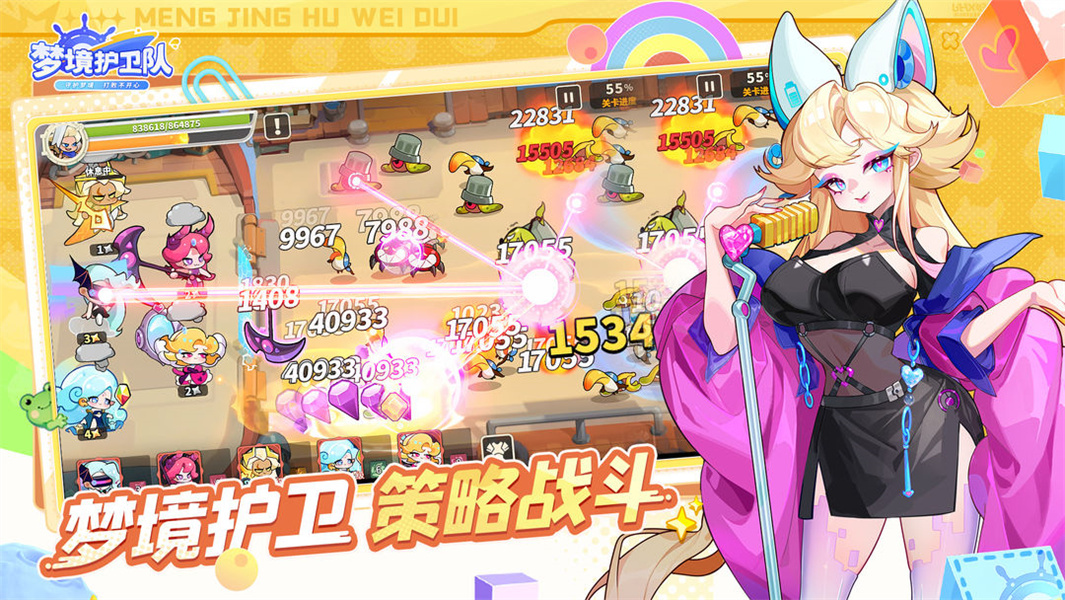 梦境护卫队正版