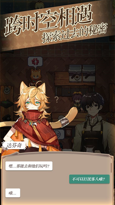 非日常邂逅物语汉化版