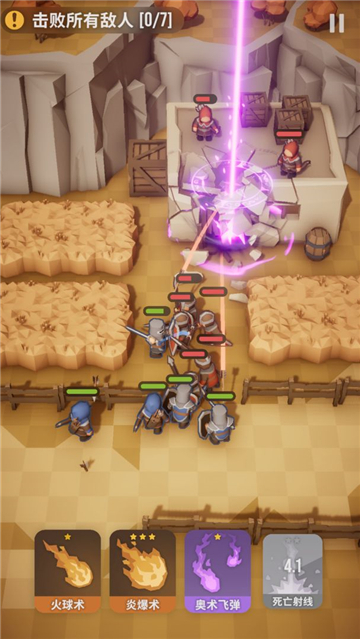 魔法突袭免广告版