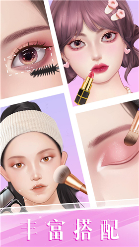时尚化妆高手无广告版