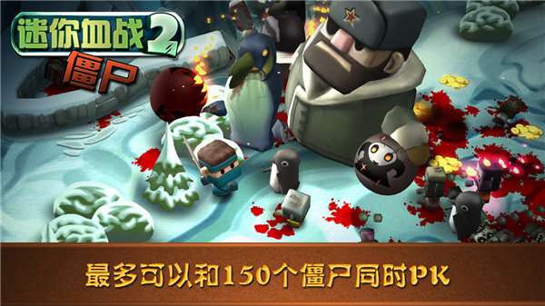 迷你血战2僵尸内置菜单