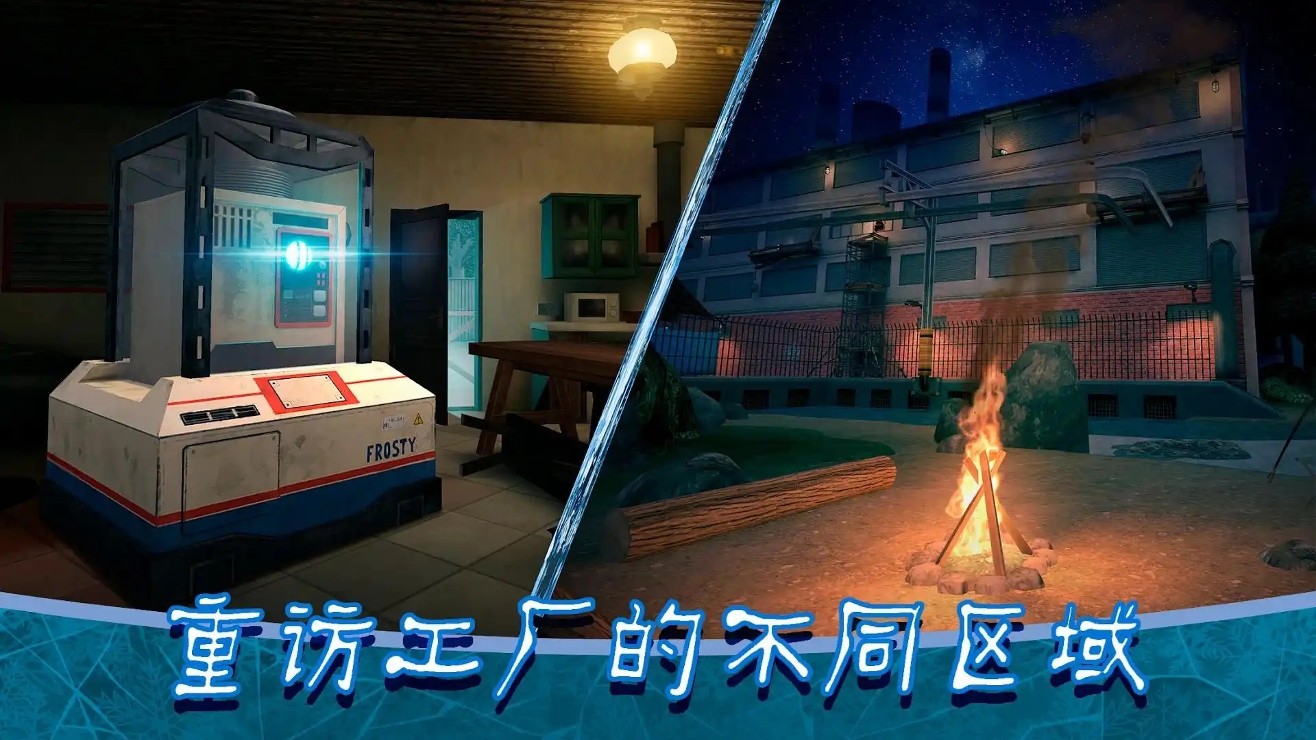 冰激凌怪人大逃脱 冰激凌怪人大逃脱