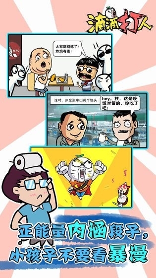 滴滴打人无限无限金币钻石版 滴滴打人无限无限金币钻石版