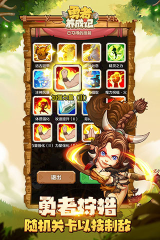 勇者养成记无限珍珠版