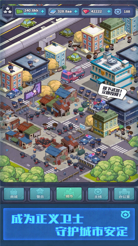 警局模拟器内购版