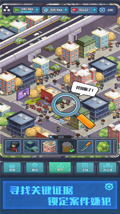 警局模拟器内购版