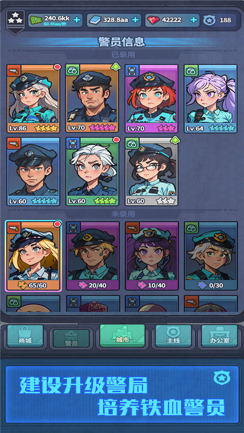 警局模拟器内购版