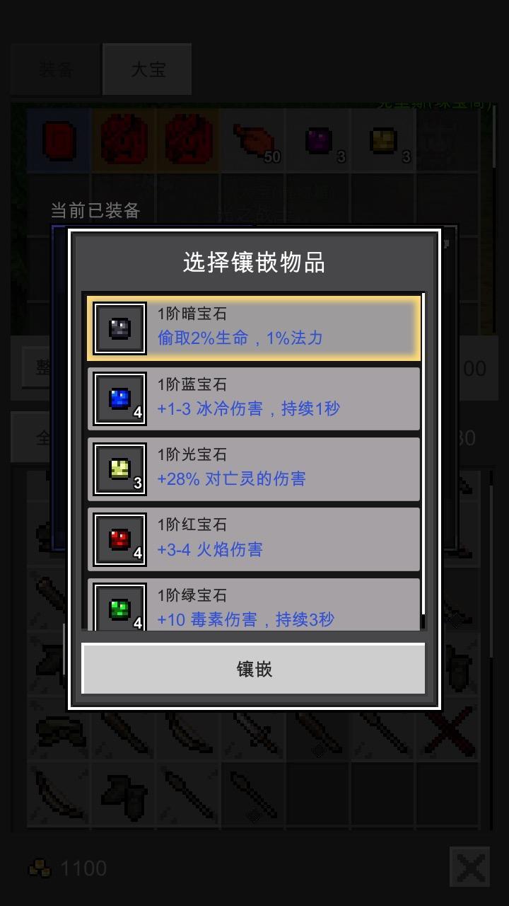 光之守护者内置菜单版