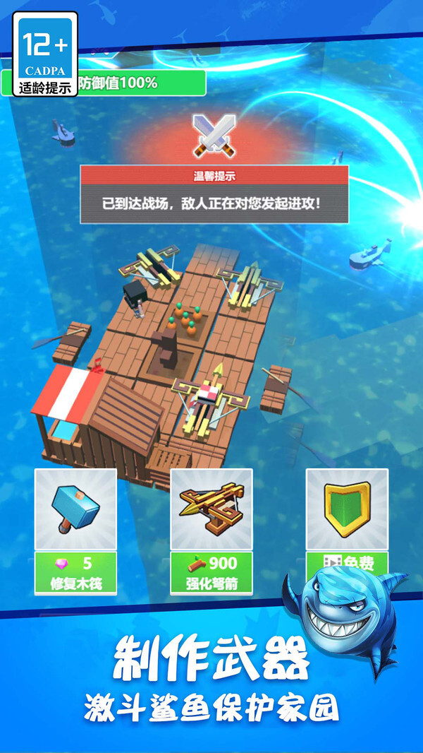 木筏求生饥饿鲨鱼