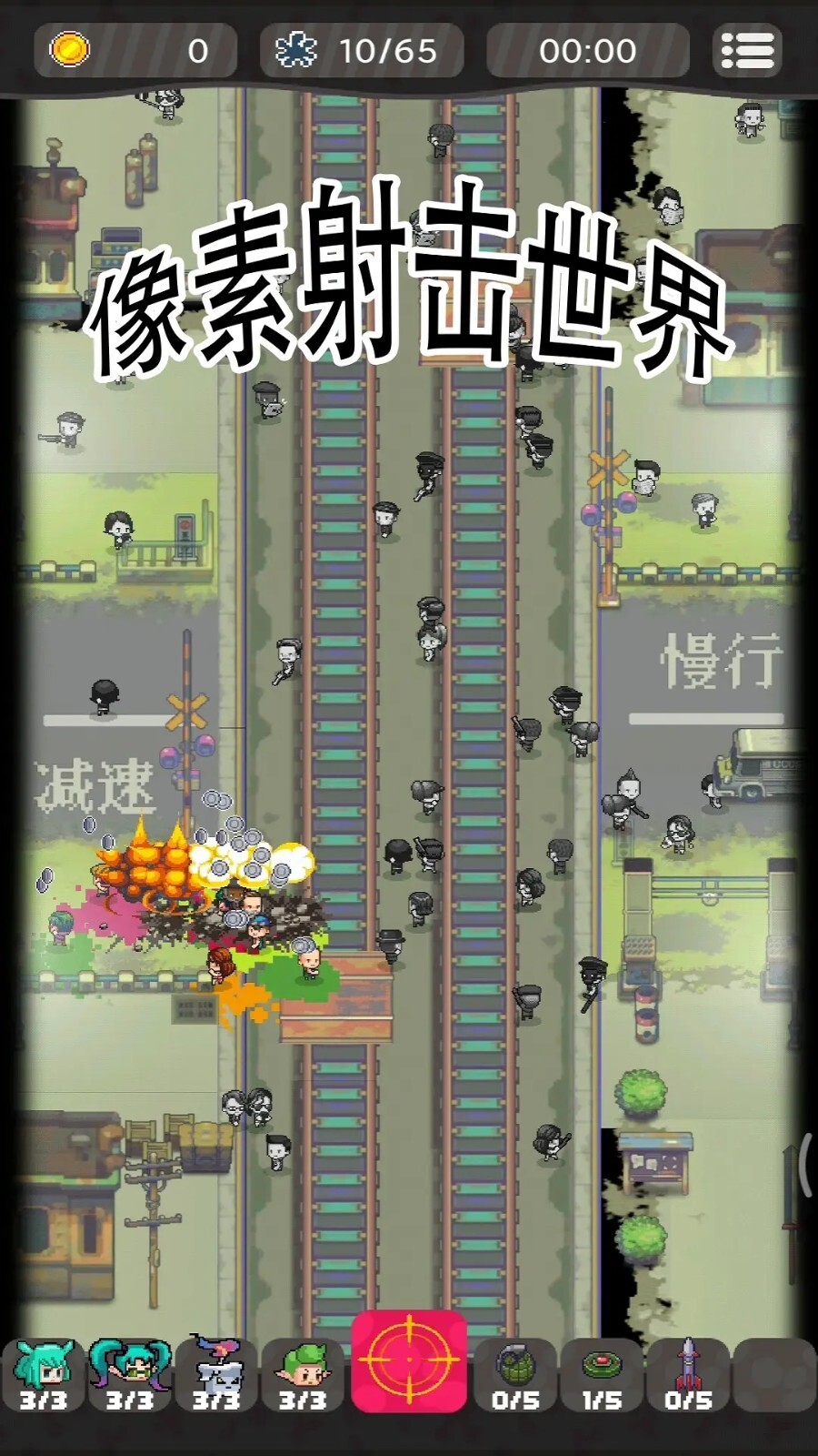 像素射击世界全武器解锁版