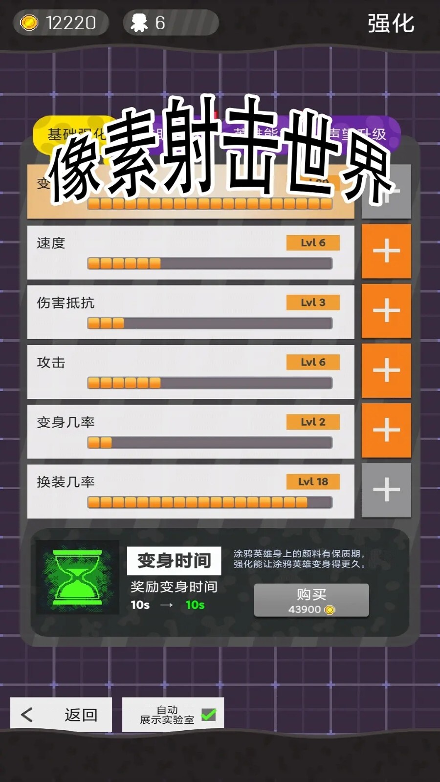 像素射击世界全武器解锁版