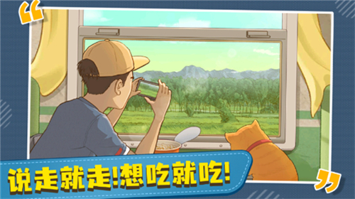 时代绿皮车最新版 时代绿皮车最新版