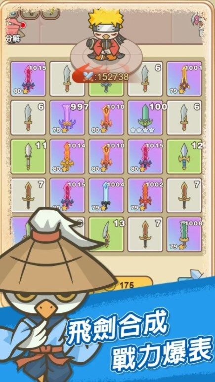 无尽飞剑内置FF菜单MOD版本