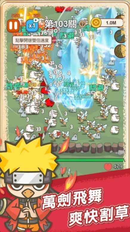 无尽飞剑内置FF菜单MOD版本