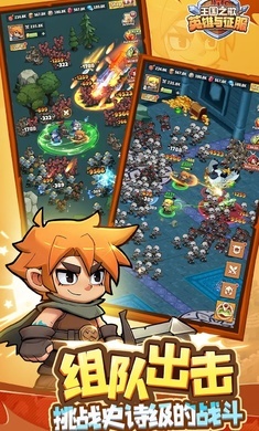 王国之歌中文版