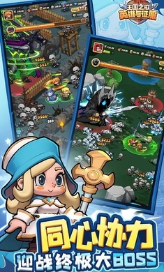 王国之歌中文版