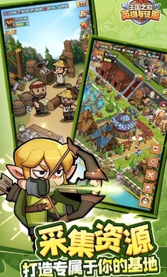 王国之歌中文版