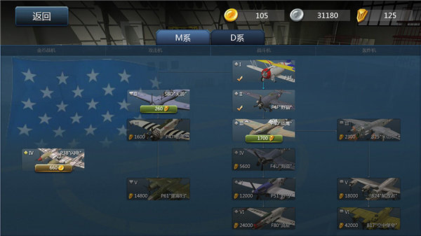 格斗战机内购无限资源版