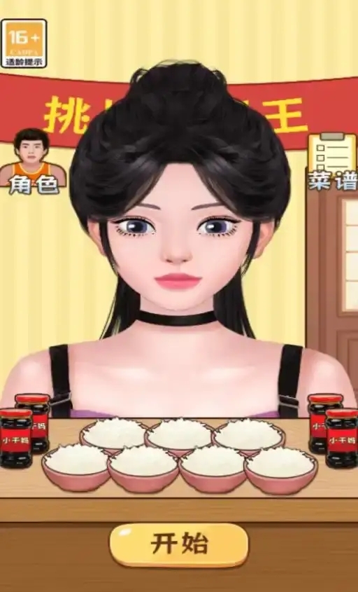 疯狂的嘴巴 疯狂的嘴巴