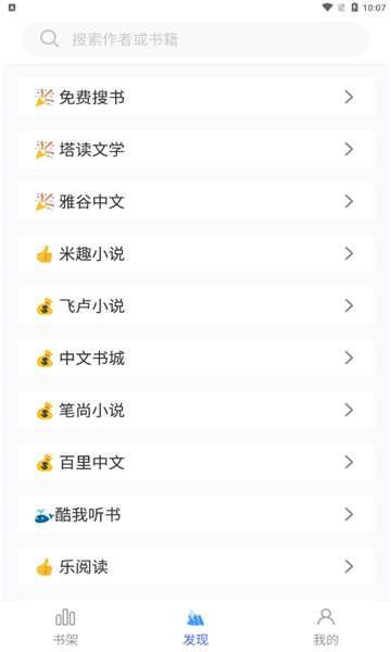 冰川小说1.2.4内测版