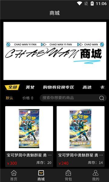 潮玩新一番-图1