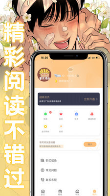 薯条漫画无限金币手机版-图3