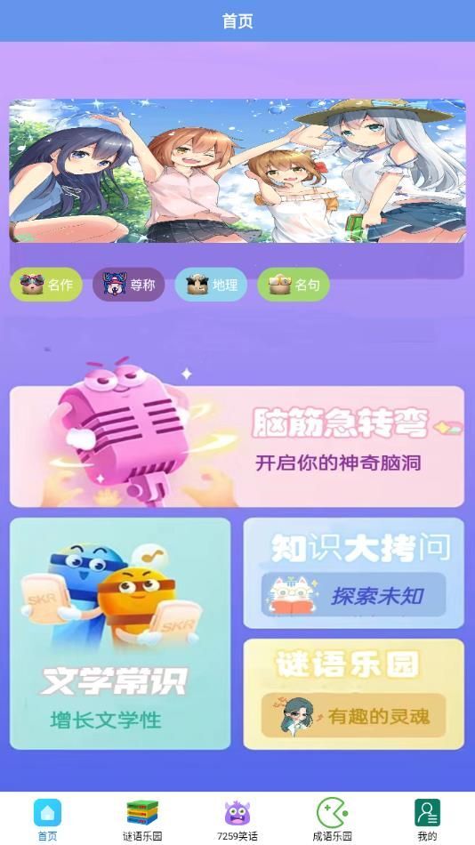 7239玩乐园 7239玩乐园