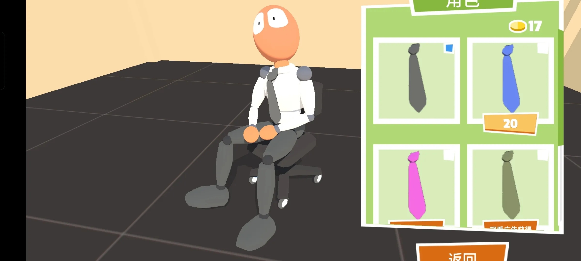 转椅模拟器联机版 转椅模拟器联机版