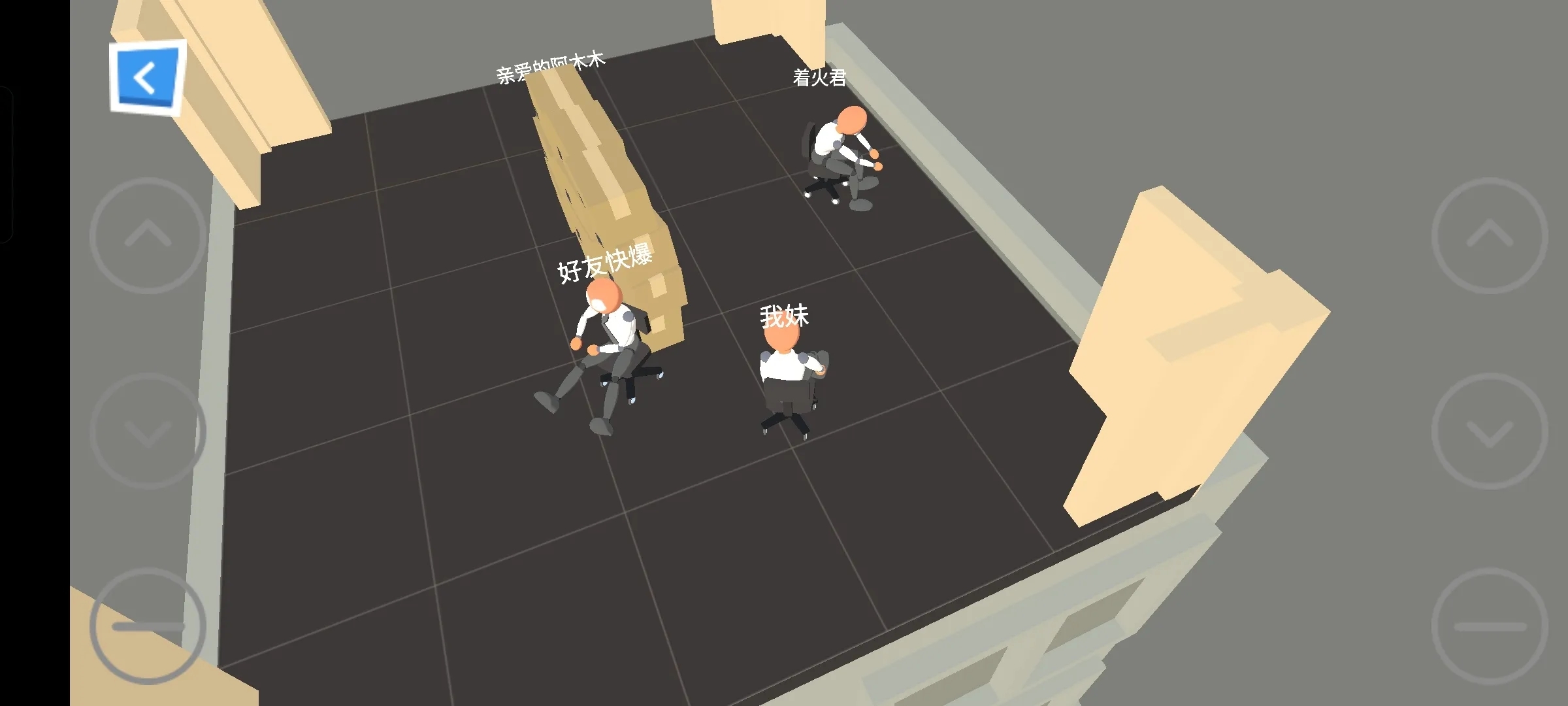 转椅模拟器联机版 转椅模拟器联机版