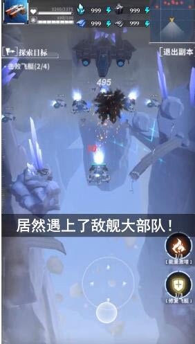星间开拓者 星间开拓者