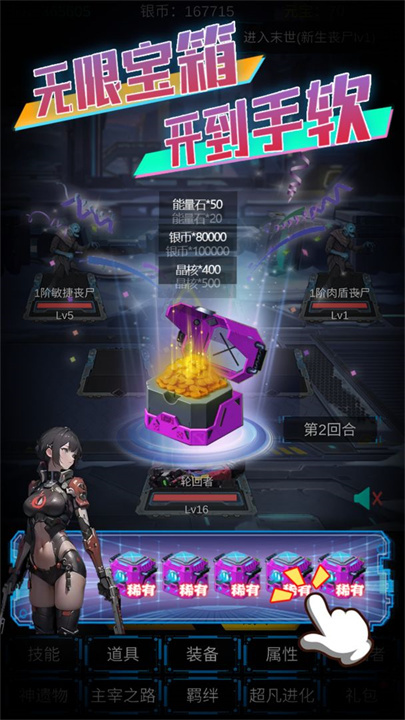 主神无限空间内置菜单中文版