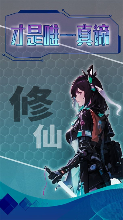 主神无限空间内置菜单中文版