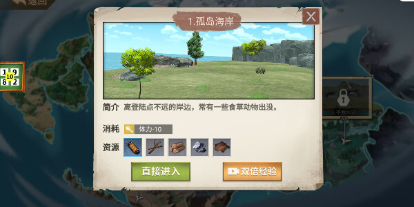 荒岛求生存木筏求生