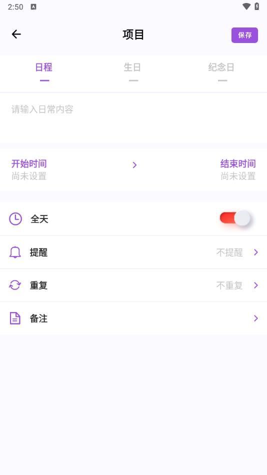 秒看时刻闹钟-图2