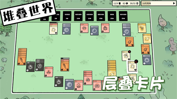 堆叠世界无广告版 堆叠世界无广告版