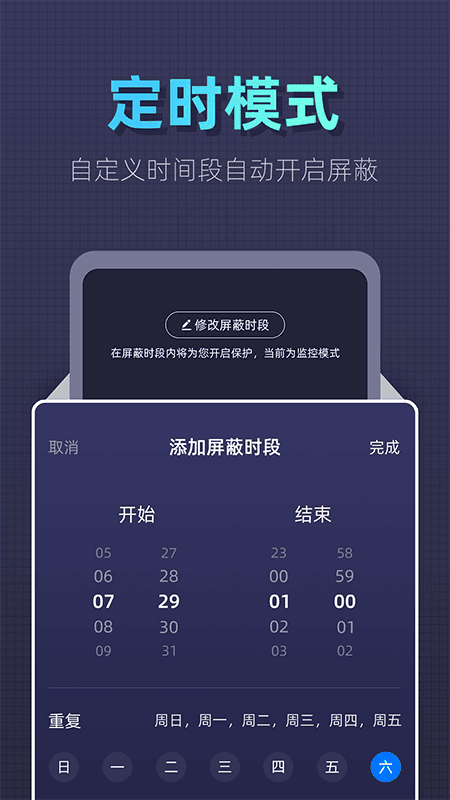 防监听卫士-图1